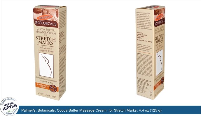 Palmer\'s, Botanicals, Cocoa Butter Massage Cream, for Stretch Marks, 4.4 oz (125 g)