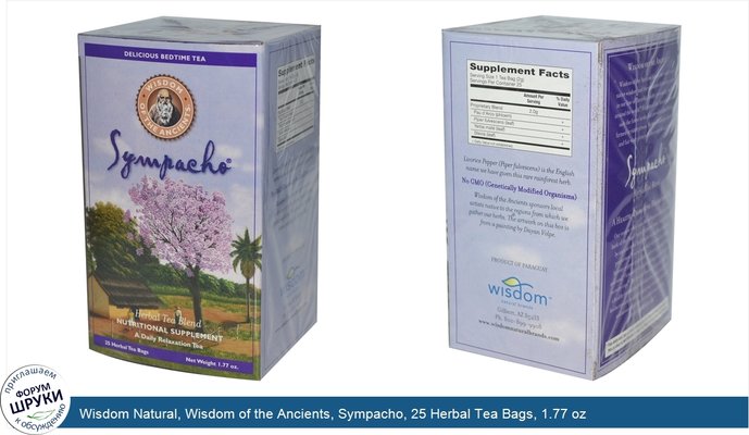 Wisdom Natural, Wisdom of the Ancients, Sympacho, 25 Herbal Tea Bags, 1.77 oz