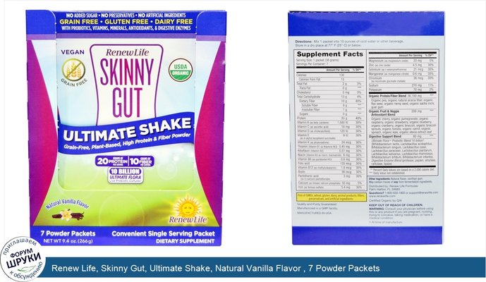 Renew Life, Skinny Gut, Ultimate Shake, Natural Vanilla Flavor , 7 Powder Packets