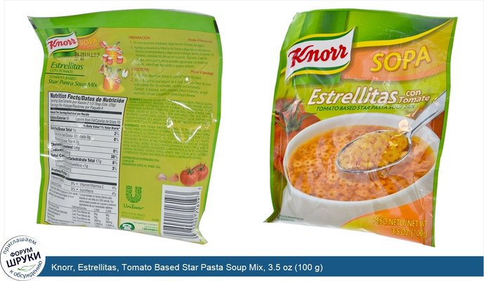 Knorr, Estrellitas, Tomato Based Star Pasta Soup Mix, 3.5 oz (100 g)
