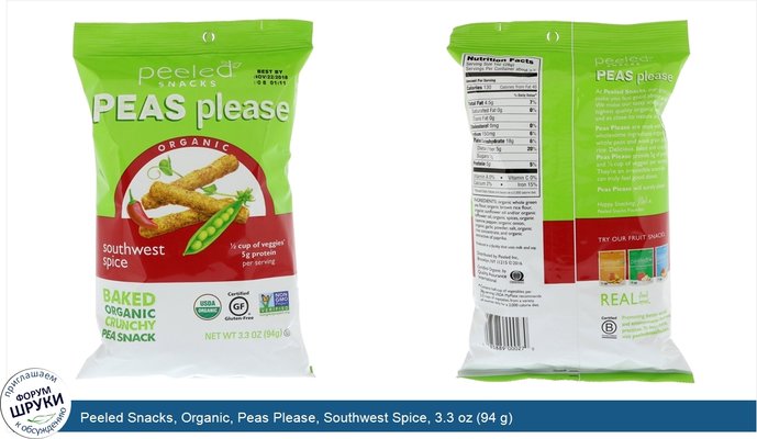 Peeled Snacks, Organic, Peas Please, Southwest Spice, 3.3 oz (94 g)