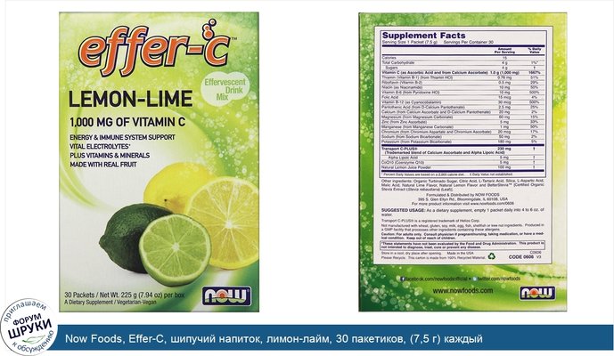 Now Foods, Effer-C, шипучий напиток, лимон-лайм, 30 пакетиков, (7,5 г) каждый