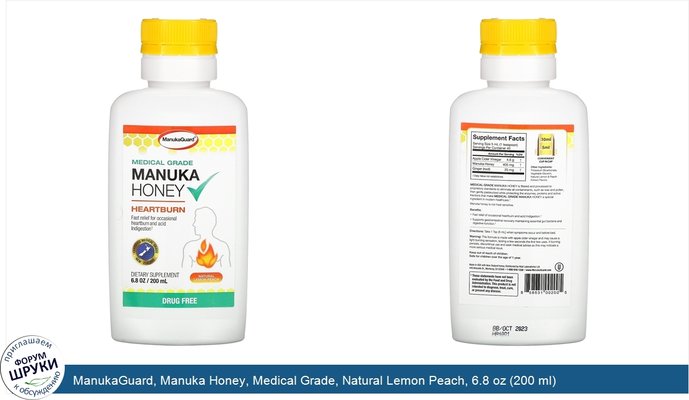 ManukaGuard, Manuka Honey, Medical Grade, Natural Lemon Peach, 6.8 oz (200 ml)