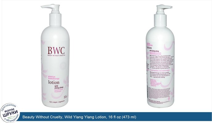 Beauty Without Cruelty, Wild Ylang Ylang Lotion, 16 fl oz (473 ml)