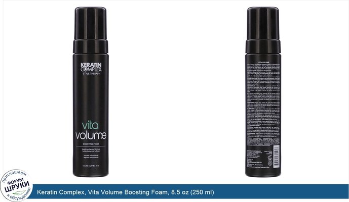 Keratin Complex, Vita Volume Boosting Foam, 8.5 oz (250 ml)