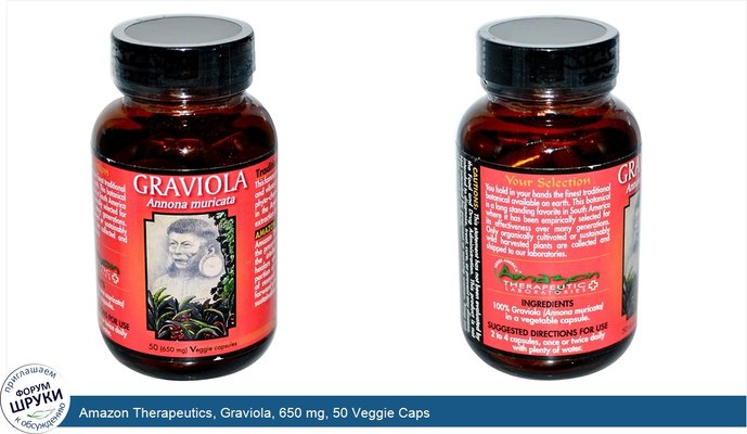 Amazon Therapeutics, Graviola, 650 mg, 50 Veggie Caps