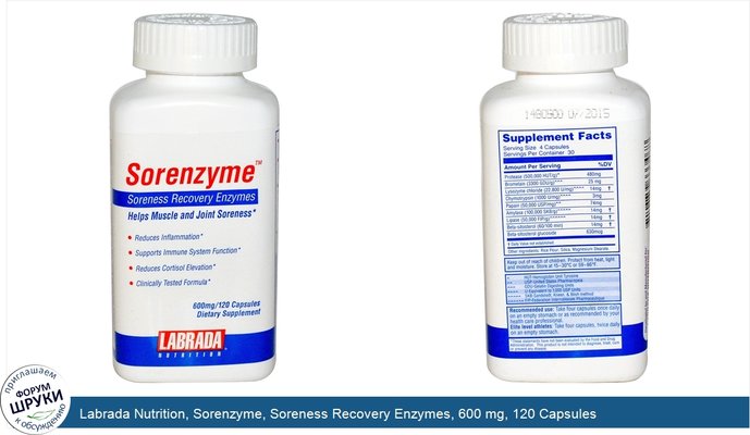 Labrada Nutrition, Sorenzyme, Soreness Recovery Enzymes, 600 mg, 120 Capsules
