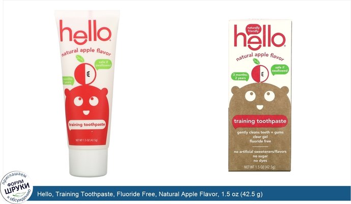 Hello, Training Toothpaste, Fluoride Free, Natural Apple Flavor, 1.5 oz (42.5 g)