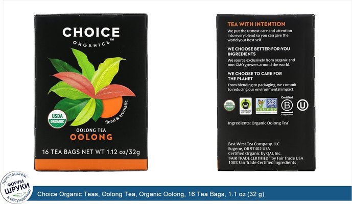 Choice Organic Teas, Oolong Tea, Organic Oolong, 16 Tea Bags, 1.1 oz (32 g)