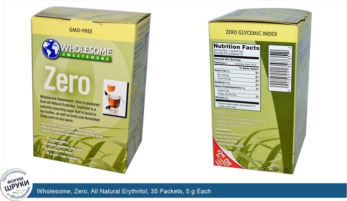 Wholesome, Zero, All Natural Erythritol, 35 Packets, 5 g Each