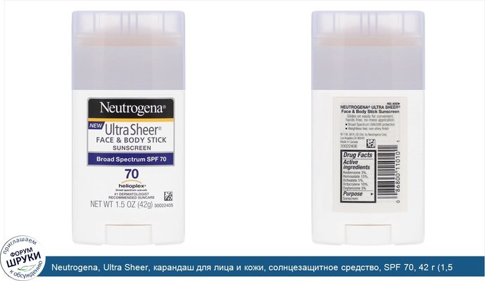 Neutrogena, Ultra Sheer, карандаш для лица и кожи, солнцезащитное средство, SPF 70, 42 г (1,5 унции)