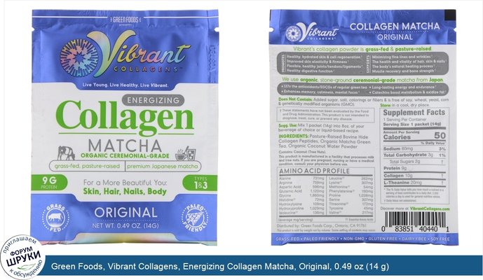 Green Foods, Vibrant Collagens, Energizing Collagen Matcha, Original, 0.49 oz (14 g)