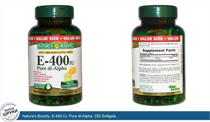 Nature\'s Bounty, E-400 IU, Pure dl-Alpha, 250 Softgels