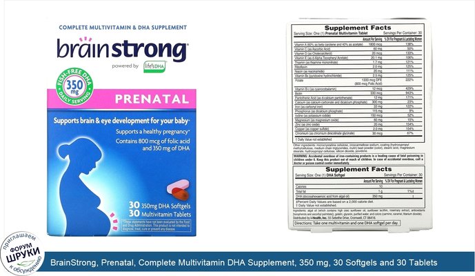 BrainStrong, Prenatal, Complete Multivitamin DHA Supplement, 350 mg, 30 Softgels and 30 Tablets