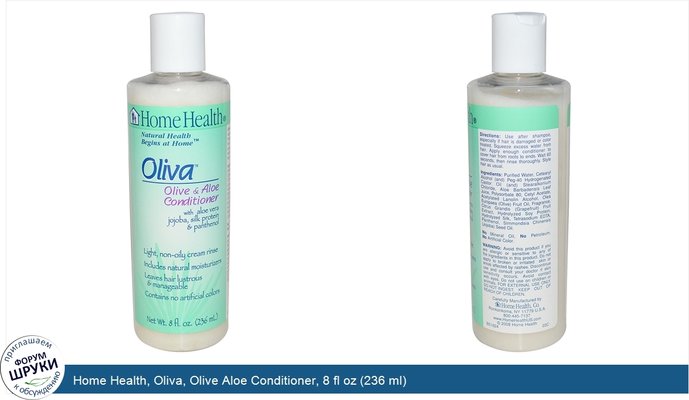 Home Health, Oliva, Olive Aloe Conditioner, 8 fl oz (236 ml)