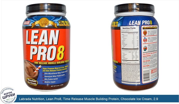 Labrada Nutrition, Lean Pro8, Time Release Muscle Building Protein, Chocolate Ice Cream, 2.9 lbs (1,320 g)