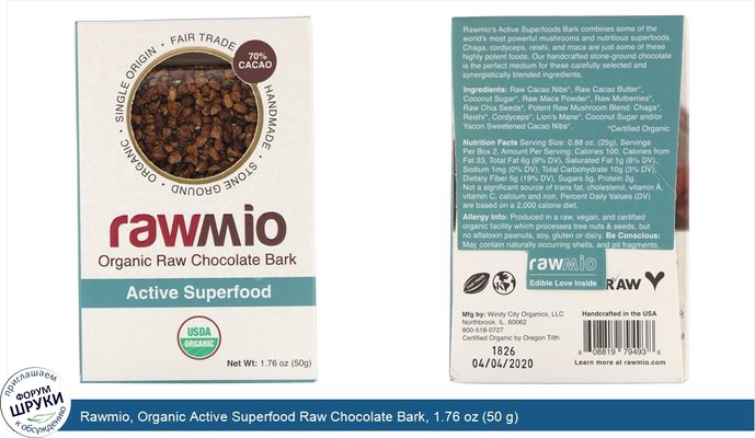 Rawmio, Organic Active Superfood Raw Chocolate Bark, 1.76 oz (50 g)