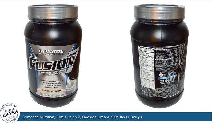 Dymatize Nutrition, Elite Fusion 7, Cookies Cream, 2.91 lbs (1,320 g)