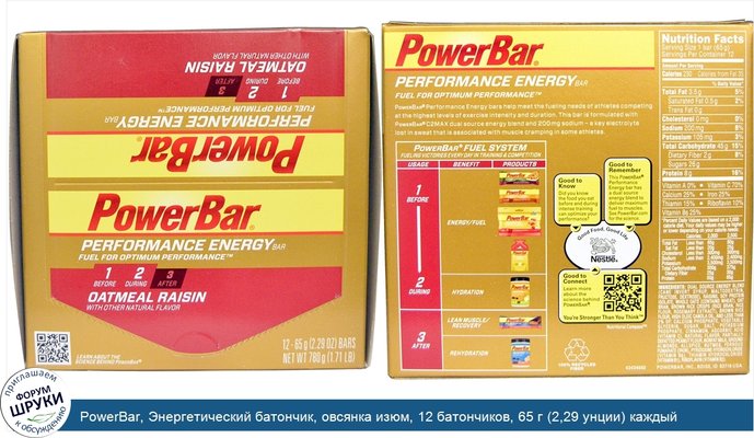 PowerBar, Энергетический батончик, овсянка изюм, 12 батончиков, 65 г (2,29 унции) каждый