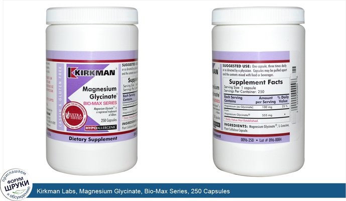 Kirkman Labs, Magnesium Glycinate, Bio-Max Series, 250 Capsules