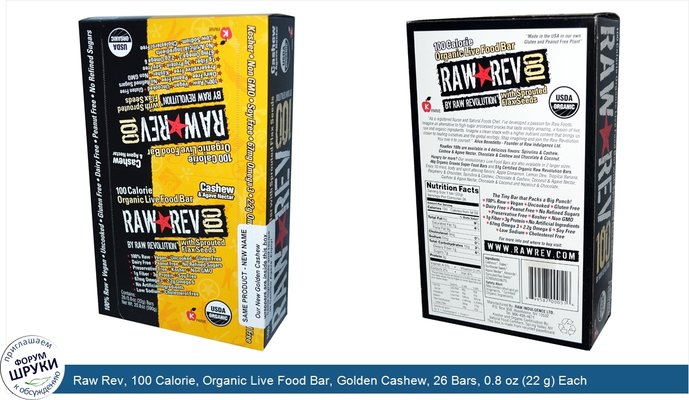 Raw Rev, 100 Calorie, Organic Live Food Bar, Golden Cashew, 26 Bars, 0.8 oz (22 g) Each