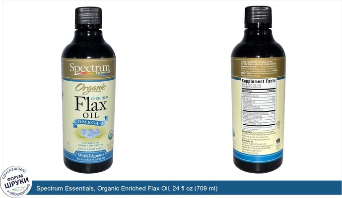 Spectrum Essentials, Organic Enriched Flax Oil, 24 fl oz (709 ml)