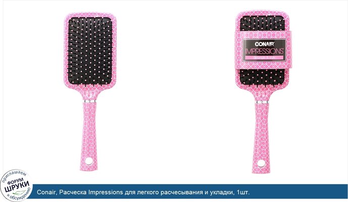 Conair, Расческа Impressions для легкого расчесывания и укладки, 1шт.