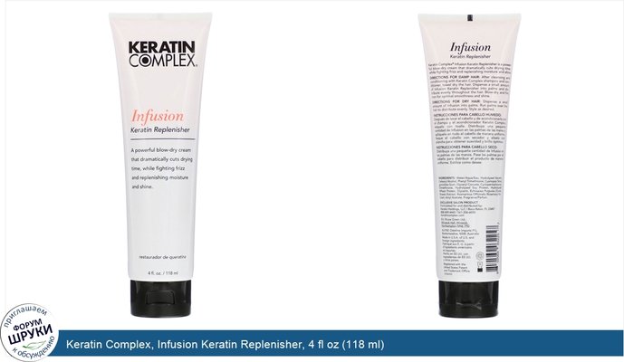 Keratin Complex, Infusion Keratin Replenisher, 4 fl oz (118 ml)