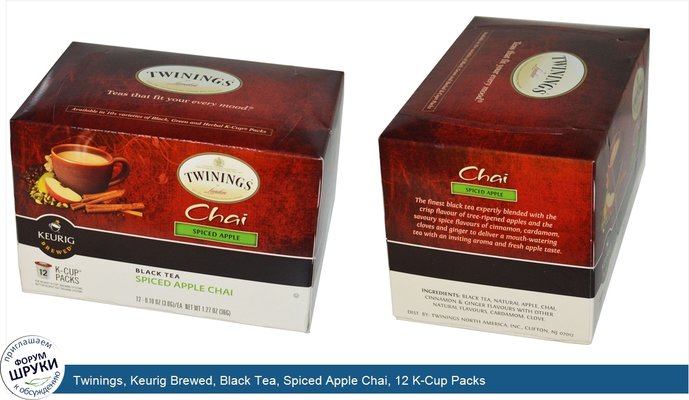 Twinings, Keurig Brewed, Black Tea, Spiced Apple Chai, 12 K-Cup Packs