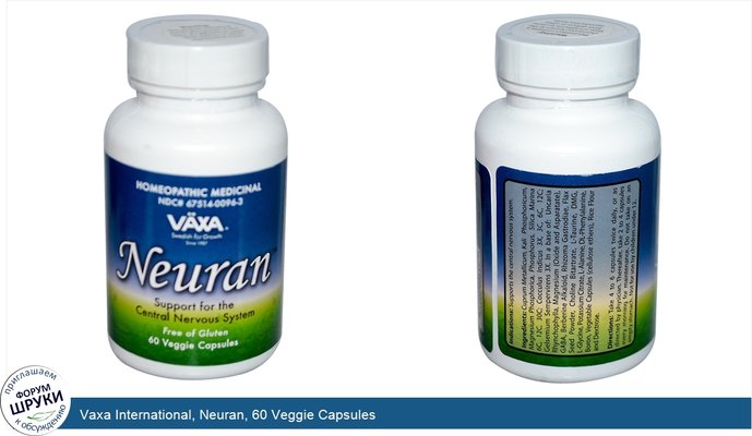 Vaxa International, Neuran, 60 Veggie Capsules