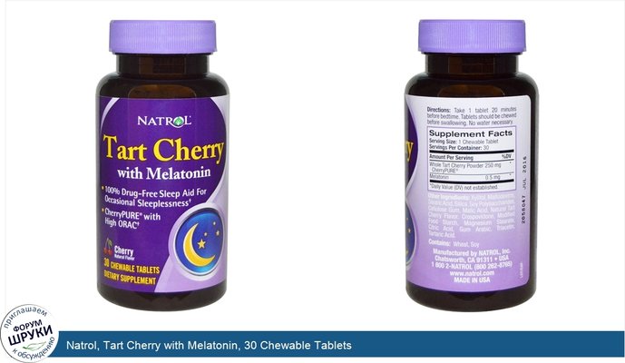 Natrol, Tart Cherry with Melatonin, 30 Chewable Tablets