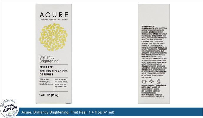 Acure, Brilliantly Brightening, Fruit Peel, 1.4 fl oz (41 ml)