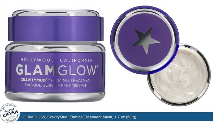 GLAMGLOW, GravityMud, Firming Treatment Mask, 1.7 oz (50 g)