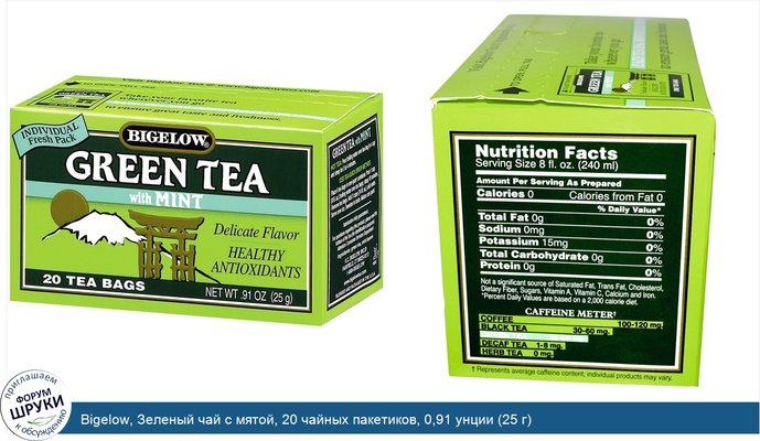 Bigelow, Зеленый чай с мятой, 20 чайных пакетиков, 0,91 унции (25 г)