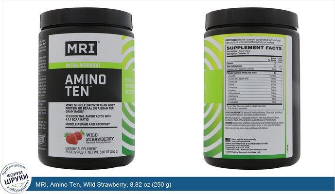 MRI, Amino Ten, Wild Strawberry, 8.82 oz (250 g)