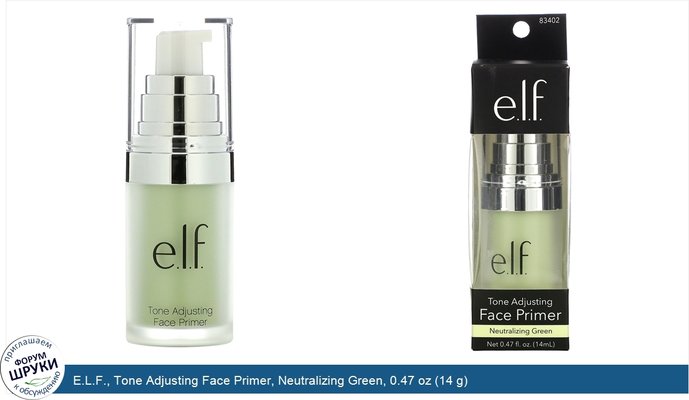 E.L.F., Tone Adjusting Face Primer, Neutralizing Green, 0.47 oz (14 g)