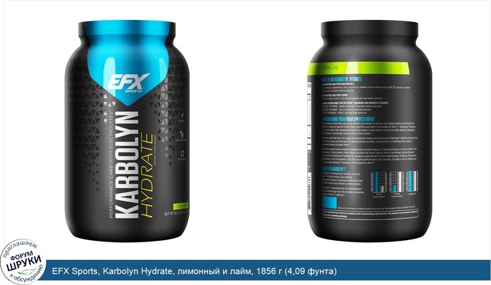 EFX Sports, Karbolyn Hydrate, лимонный и лайм, 1856 г (4,09 фунта)