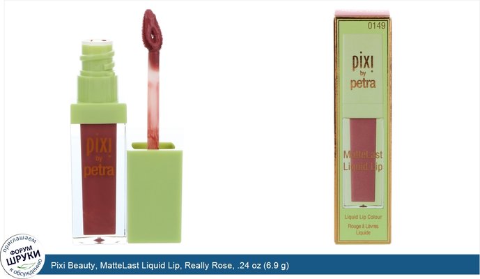 Pixi Beauty, MatteLast Liquid Lip, Really Rose, .24 oz (6.9 g)