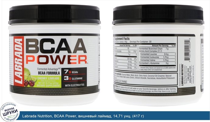 Labrada Nutrition, BCAA Power, вишневый лаймад, 14,71 унц. (417 г)