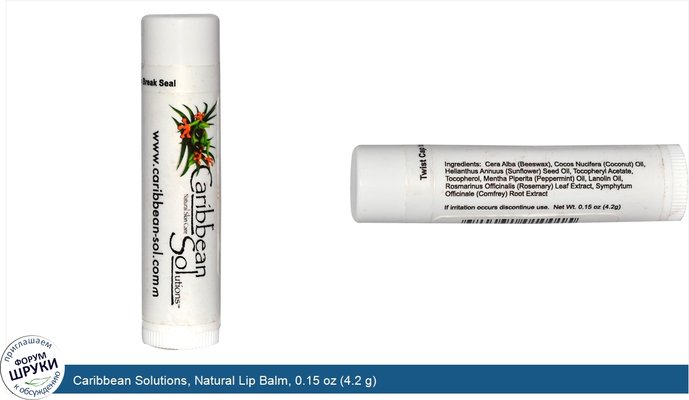 Caribbean Solutions, Natural Lip Balm, 0.15 oz (4.2 g)