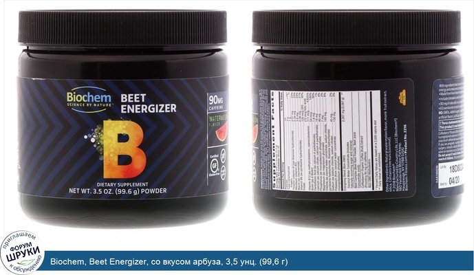 Biochem, Beet Energizer, со вкусом арбуза, 3,5 унц. (99,6 г)