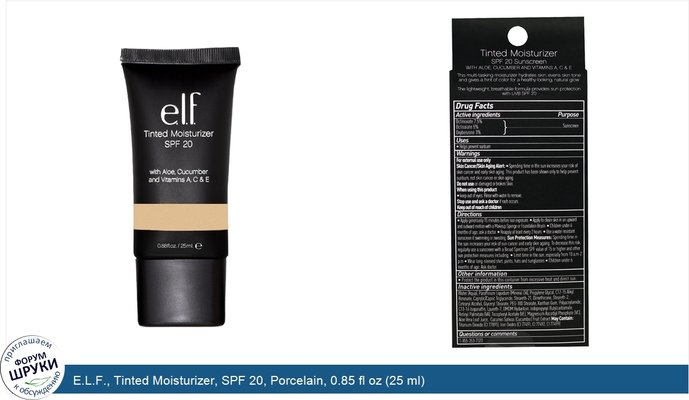 E.L.F., Tinted Moisturizer, SPF 20, Porcelain, 0.85 fl oz (25 ml)