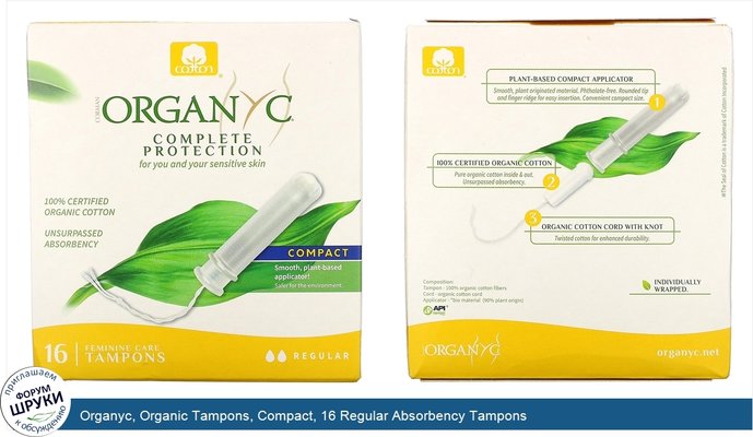 Organyc, Organic Tampons, Compact, 16 Regular Absorbency Tampons