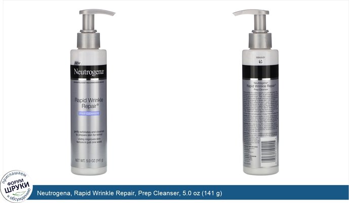 Neutrogena, Rapid Wrinkle Repair, Prep Cleanser, 5.0 oz (141 g)