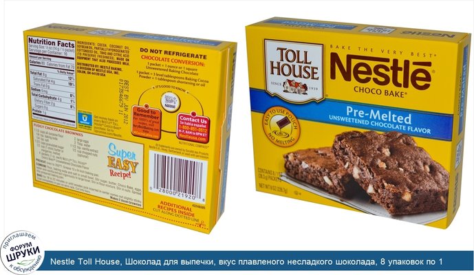 Nestle Toll House, Шоколад для выпечки, вкус плавленого несладкого шоколада, 8 упаковок по 1 унции (28.3 г)