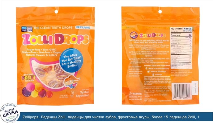 Zollipops, Леденцы Zolli, леденцы для чистки зубов, фруктовые вкусы, более 15 леденцов Zolli, 1,6 унций