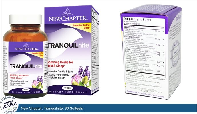 New Chapter, Tranquilnite, 30 Softgels