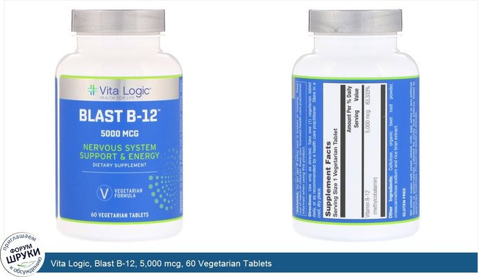 Vita Logic, Blast B-12, 5,000 mcg, 60 Vegetarian Tablets
