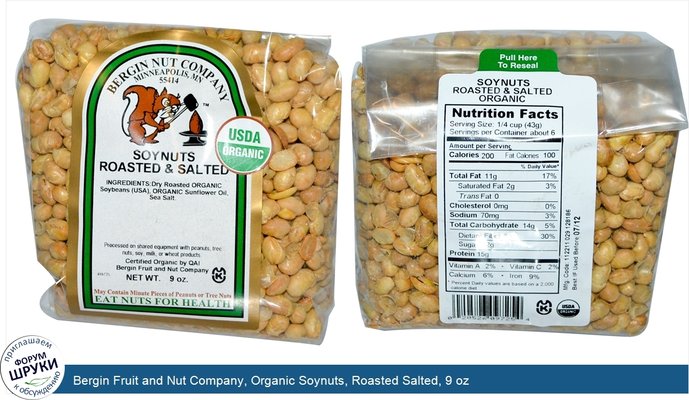 Bergin Fruit and Nut Company, Organic Soynuts, Roasted Salted, 9 oz