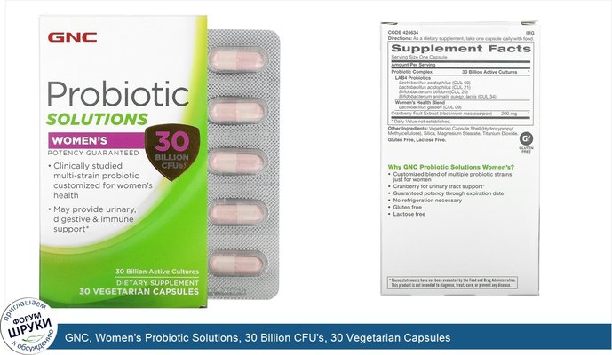 GNC, Women\'s Probiotic Solutions, 30 Billion CFU\'s, 30 Vegetarian Capsules